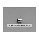 エスコ 3/8