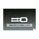 エスコ 16mm PPバンド用バックル(50個) EA628PM-10 入数:1袋(4)