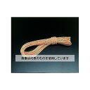 エスコ 12.0mm x30m トラックロープ(ハイクレ) EA628XB-30D 入数:1本(4)