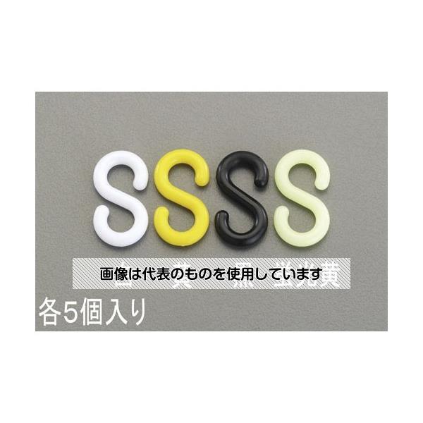 エスコ 31.0x6.0mm S型フック(プラスチック製/黒・5個) EA638DY-63 入数：1袋