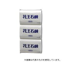 花王 花王石鹸 業務用 85g 3コパック 1袋(3個入)