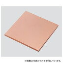 アズワン MPCUT-100×100×t5 タフピッチ銅板 100×100×5