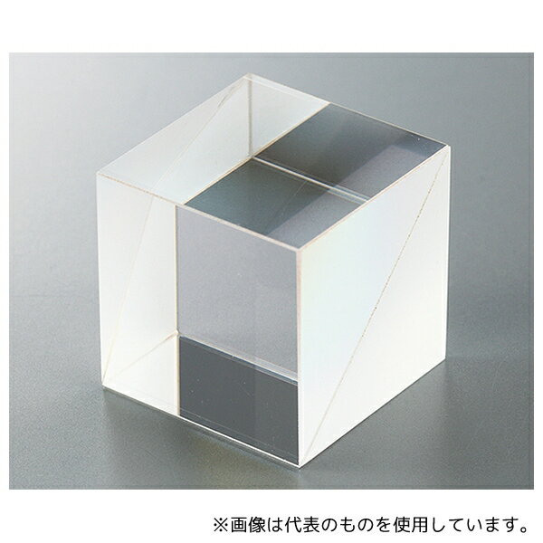 アズワン ビームスプリッター(キューブタイプ) 8×8×8mm