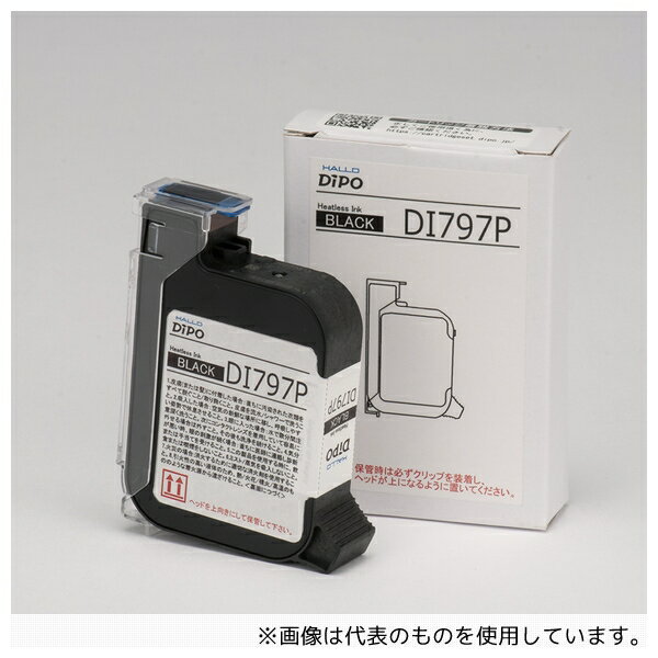 ●新盛インダストリーズ DI797P インクジェットプリンタ HALLO DiPO 専用インクカートリッジ 黒