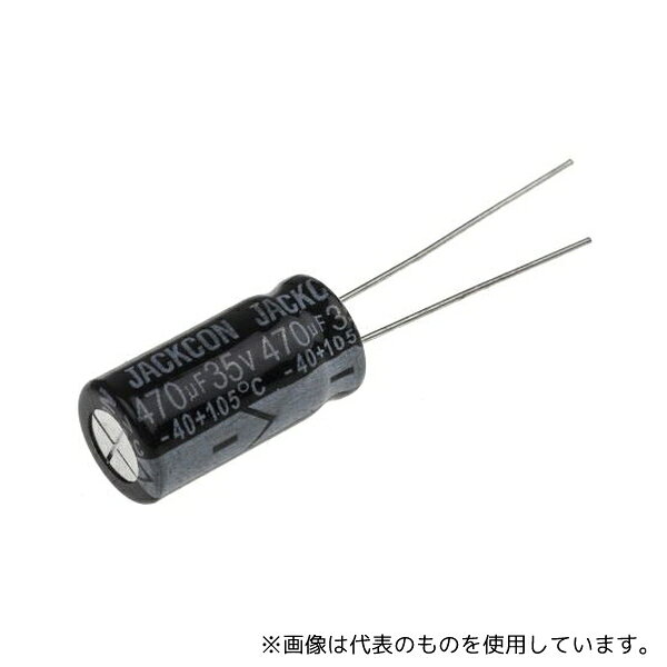 RS Pro 711-1299 アルミ電解コンデンサ 470μF 35V dc 1袋(10個入)