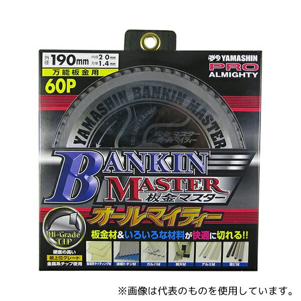 山真製鋸 SPT-YSD-190SOB 板金マスター BANKIN MASTER