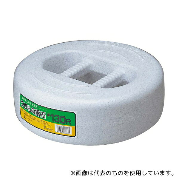 リス 8194290 つけもの重石 #75R(7.5kg)ポリエチレン