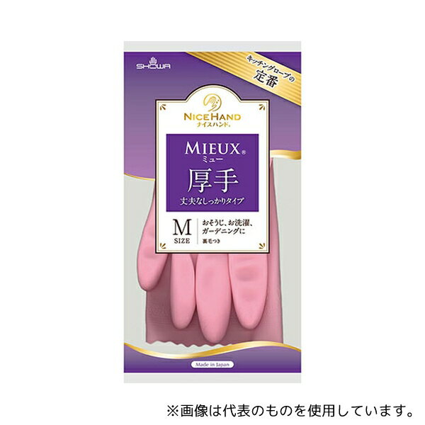 ショーワグローブ NHMIA-MP ナイスハンドミュー厚手 MP