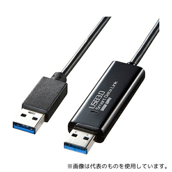 サンワサプライ KB-USB-LINK4 ドラッグ&ドロップ対応 USB3.0リンクケーブル Mac/Windows対応