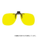 クリアー光学 CU-15 眼鏡専用クリップサングラス UVカットレンズ(夜間用)(4)