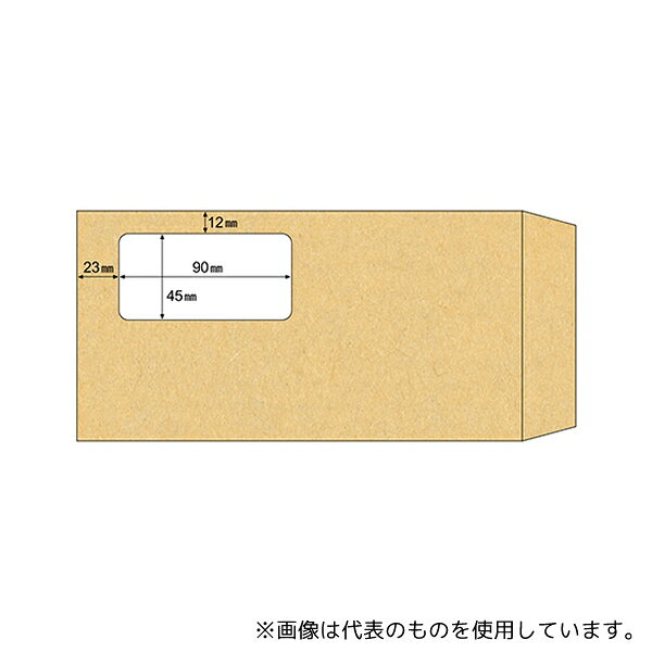 ヒサゴ MF06 窓つき封筒 クラフト 1セット(200枚入)