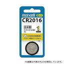 マクセル CR2016 1BS B ボタン電池 リチウムコイン CR2016(3)