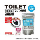 ブレイン BR-906 15年保存・抗菌非常用トイレ 凝固剤タイプ30回(凝固剤のみ)