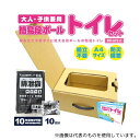 ブレイン BR-972-2 簡易段ボールトイレセット