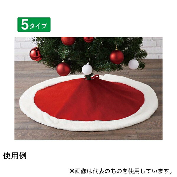 アズワン 28-41-11-1 クリスマスツリースカート直径60cm レッド