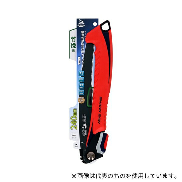 高儀 替刃式折込竹伐採カーブソーフッ素竹挽用240mm