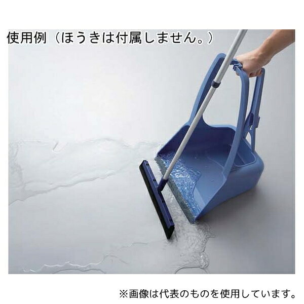 ファーストFACTORYの山崎産業(コンドル) DS882-000X-MB アーバンちりとりECO D-BL｜アングル2