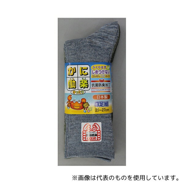 福徳産業 #2125-3P かに働楽ユッタリ先丸モクカラー3足組