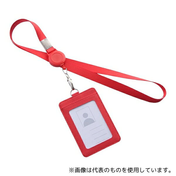 トライメイト TR-STP024-RD リール式平紐ネックストラップ 名刺・IDカードホルダー付き 縦型 レッド