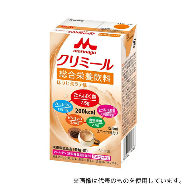 森永乳業クリニコ エンジョイクリミール (栄養機能食品) ほうじ茶ラテ味 24パック入 first34-22371308 ファーストFACTORY パッケージ画像