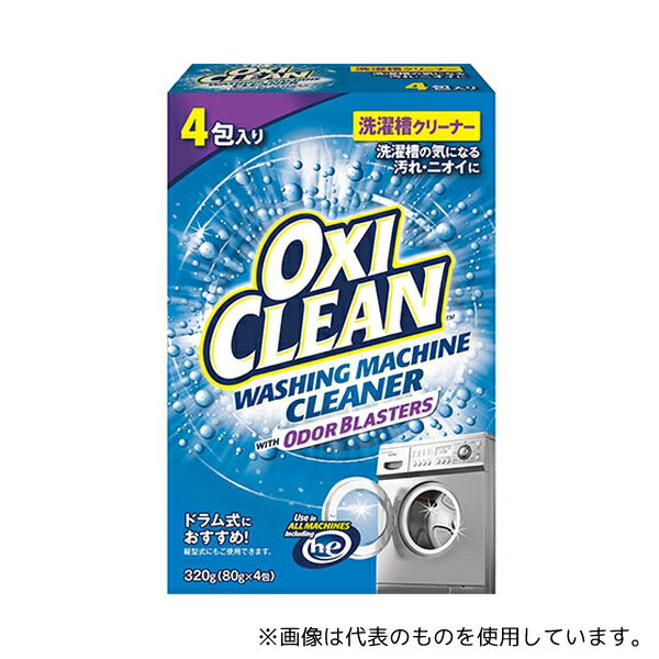 乐天商城 - グラフィコ オキシクリーン 洗濯槽クリーナー 粉末タイプ 320g(80g×4包)1箱(4個入)