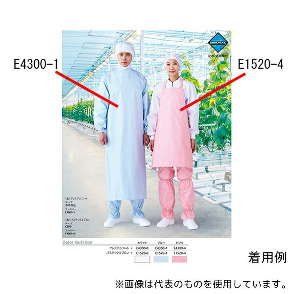 ワコウ E4300-4-L プレミアムコート 袖付きタイプ L ピンク