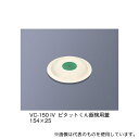 三信化工 VC-150_IV ピタットくん飯椀用蓋 アイボリー(3)