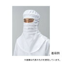 東洋リントフリー FD416C-01 L オートクレーブ滅菌対応フード(目出しタイプ) 白 L