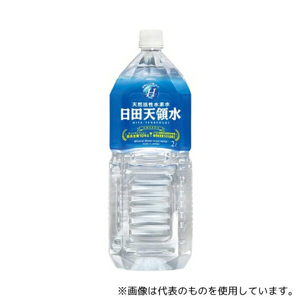 日田天領水 104016 日田天領水 2L 10本の商品画像