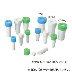 アズワン TEC-32 セラミック培養栓(セラミックルーク栓) ブルー 10個入