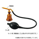 永島医科器械 10203100 鼻用噴霧器