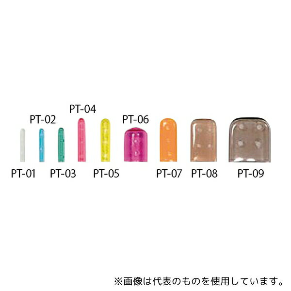 名優 PT-07 手術器具先端保護キャップ 標準 オレンジ (9.5×1.57×25.4mm) 1箱(100個入)