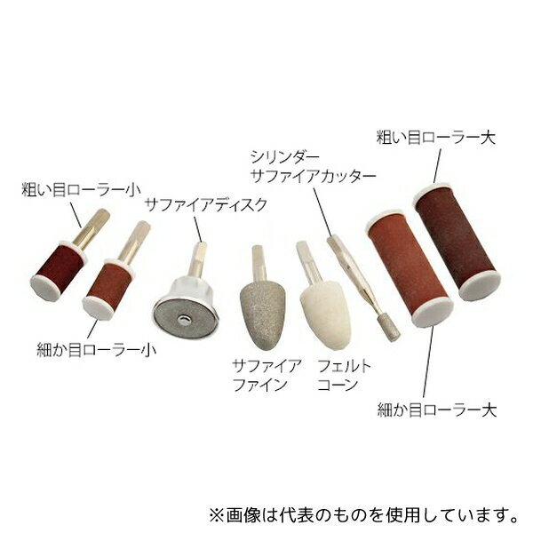 レイクス21 マニクイック エイト(フットケア) 粗い目ローラ大/小