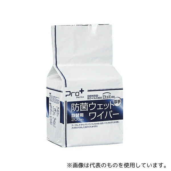 宇都宮製作 BW1531-WP Pro+ 防菌ウェットワイパー 詰替用 1個(200枚入)