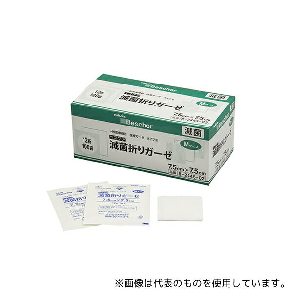 ナビス(アズワン) S12-7575-2P ベスケア滅菌折りガーゼ 75×75mm 100袋×2箱入