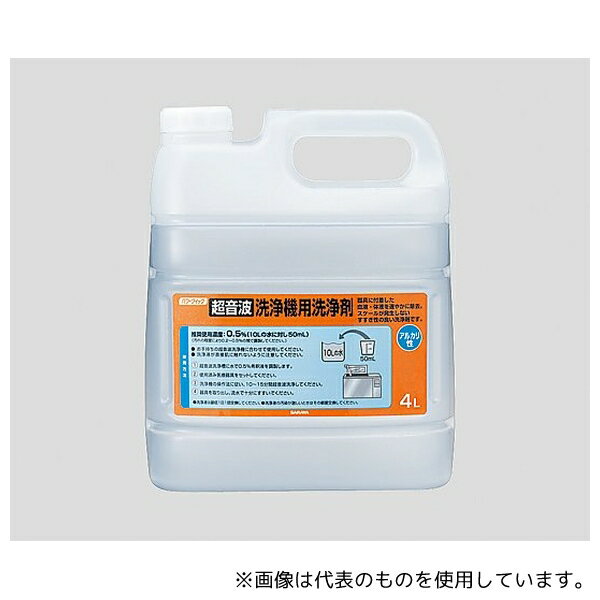 ●サラヤ 50339 パワークイック 超音波洗浄機用洗浄剤 アルカリ性4L