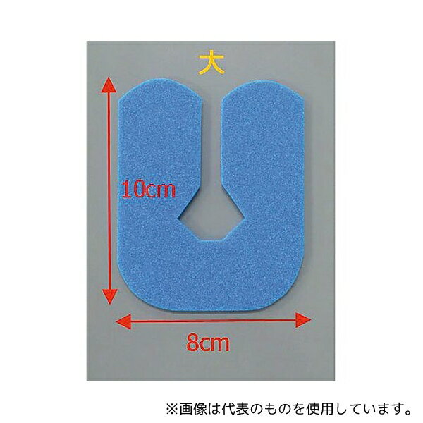 日本衛材 NE-2546 足関節固定用パッド[NE U字パッド] 10枚入