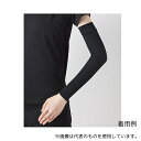 岡本 F938-990-03-90 医療弾性スリーブ(弱圧タイプ・腕用) 2本入 黒 M(4)