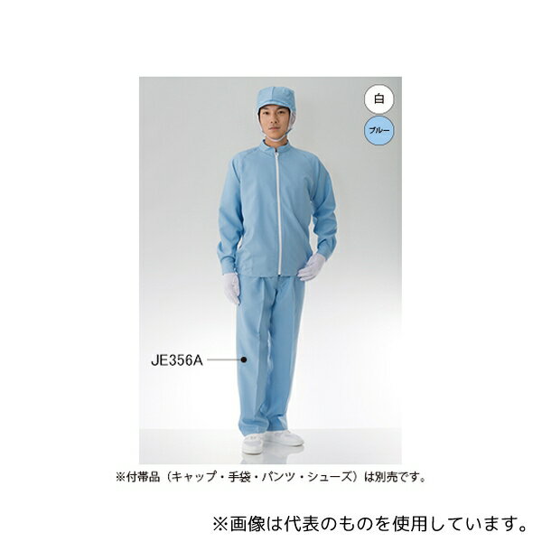 東洋リントフリー JE267A-02 L クリーン上着 青