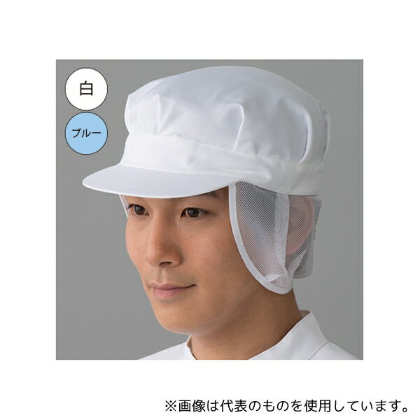 東洋リントフリー JA470A-02 LL クリーンキャップ 青