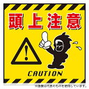 日本緑十字社 100003 吊り下げ標識用シート 「頭上注意」 TS-3