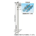日本緑十字社 136011 埋込み式ポール 角ポール525