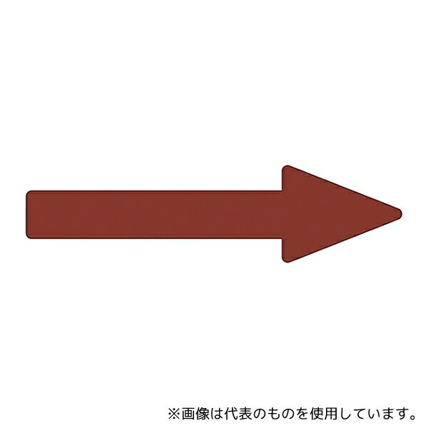 日本緑十字社 193246 配管識別方向表示ステッカー 「→(暗い赤)」 貼矢46 1組(10枚入)