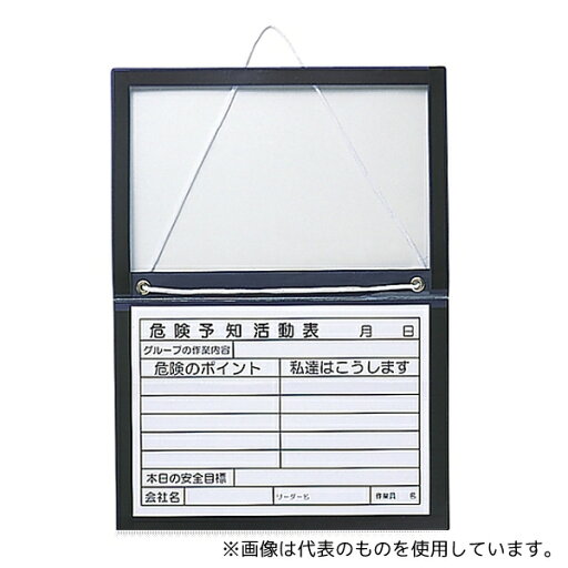 日本緑十字社 335001 ビニールカルトン(マグネットボード) 「危険予知活動表 グループの作業内容 危険のポイント 私達はこうします」 BMC-3 日本緑十字社 335001 ビニールカルトン(マグネットボード) 「危険予知活動表 グループの作業内容 危険のポイント 私達はこうします」 BMC-3