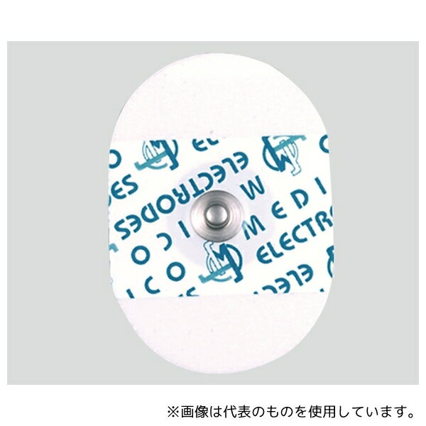 アズワン MSGLT-04 ECG電極 Medico 50×35mm スタンダード 1袋(50個入)