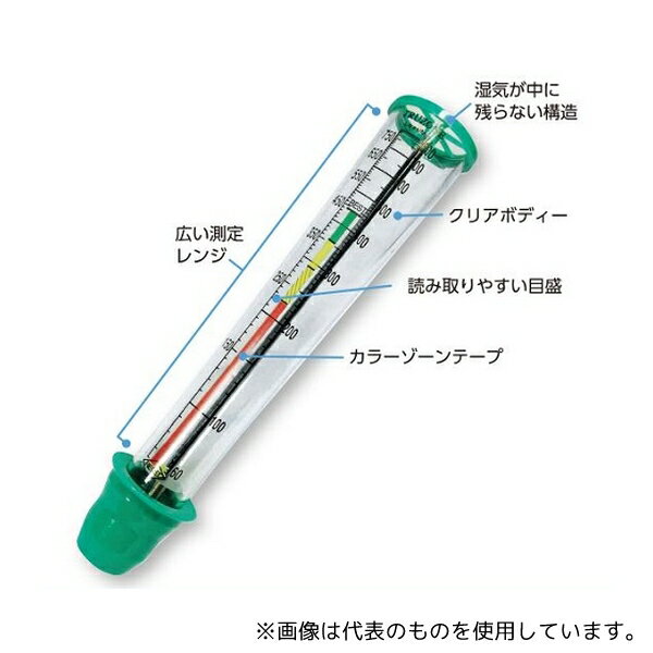 アズワン トルーゾーン ピークフローメーター(4)