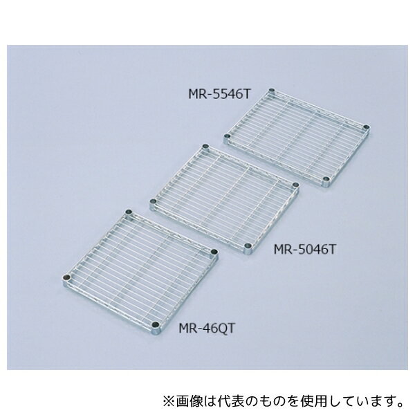 アイリスオーヤマ MR-5546T メタルラック棚板 [法人限定]