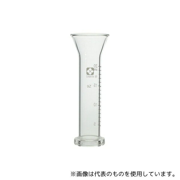 柴田科学 061680-2512 ファンネル 20mL φ25mm用