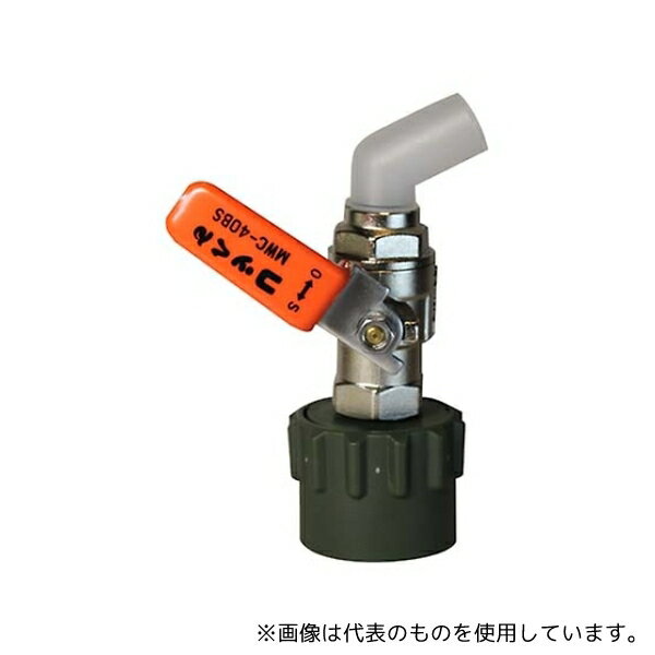 ●ミヤサカ工業 MWC-40BSO-BRAKE ワンタッチ給油栓コッくんBタイプφ40オレンジブレーキ油仕様