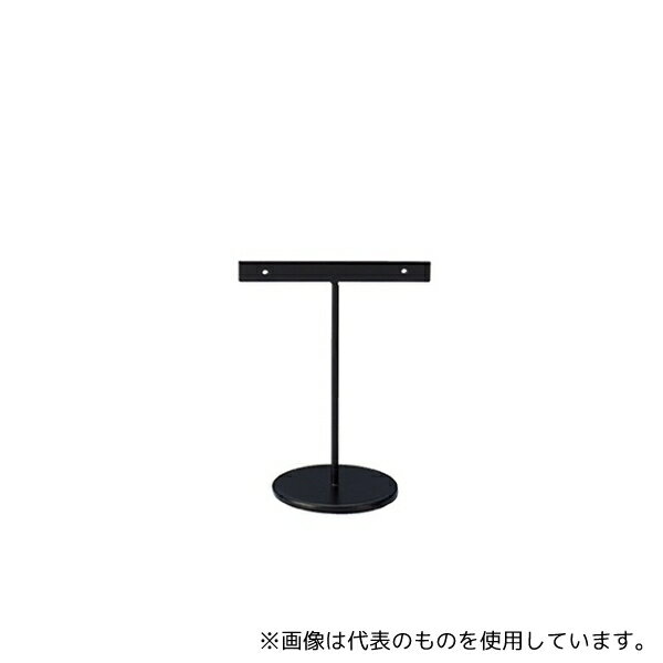 ストア・エキスプレス 61-151-9-2 アクセサリーミニスタンド T字型 小 ブラック(3)